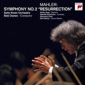 SEIJI OZAWA / 小澤征爾 / マーラー:交響曲第2番「復活」