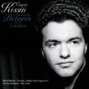 EVGENY KISSIN / エフゲニー・キーシン / ムソルグスキー:展覧会の絵 ほか