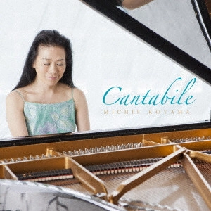KOYAMA MICHIE / 小山実稚恵 / カンタービレ