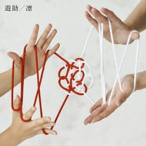 遊助 / 凛 / RIN