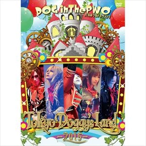 DOG inThePWO / DOG in Theパラレル・ワールド・オーケストラ / TOKYO DOGGY LAND 2015