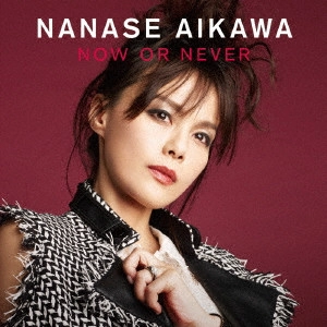NANASE AIKAWA / 相川七瀬 / NOW OR NEVER