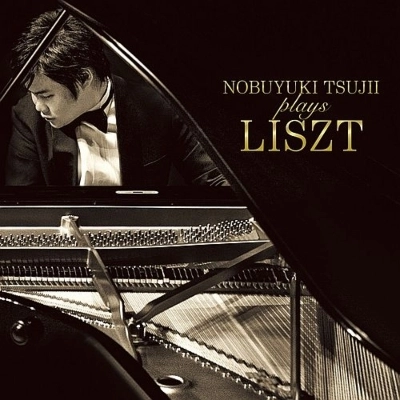 NOBUYUKI TSUJII / 辻井伸行 / ラ・カンパネラ～ヴィルトゥオーゾ・リスト！