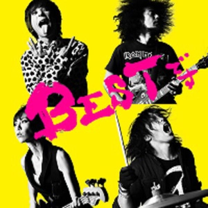 バックドロップシンデレラ / BESTです