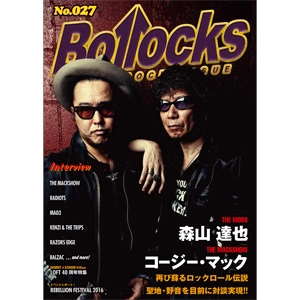 BOLLOCKS (ZINE) / VOL.27 2016年9月