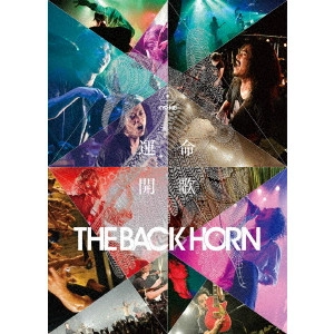 THE BACK HORN / バックホーン / 『KYO-MEIツアー ~運命開歌~』