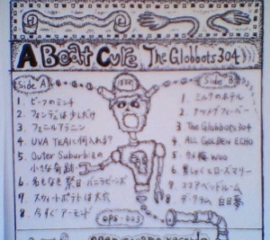 a beat cure / The Globbots 304