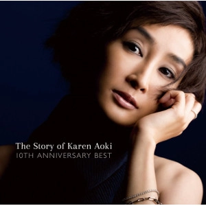 KAREN AOKI / 青木カレン / ザ・ストーリー・オブ・カレン・アオキ -10th アニバーサリー・ベスト- / The Story of Karen Aoki -10th Anniversary Best-