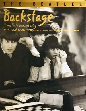BEATLES / ビートルズ / ビートルズ もうひとつの顔 