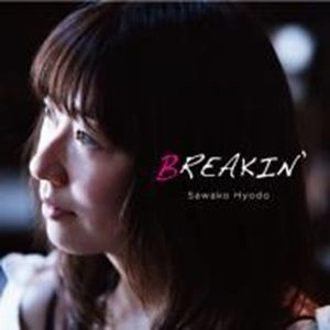 SAWAKO HYODO / 兵頭佐和子 / ブレイキン / BREAKIN'