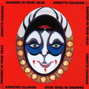 ORNETTE COLEMAN / オーネット・コールマン / ダンシング・イン・ユア・ヘッド / DANCING IN YOUR HEAD