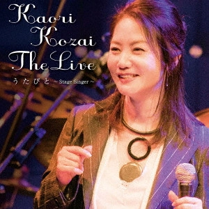 KAORI KOUZAI / 香西かおり / The Live うたびと ~ステージ・シンガー~