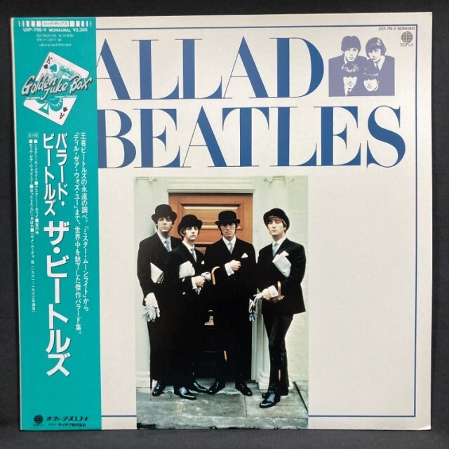 BEATLES / ビートルズ / バラ-ドビ-トルズ