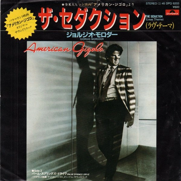 GIORGIO MORODER / ジョルジオ・モロダー / ザ・セダクション