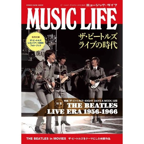 BEATLES / ビートルズ / MUSIC LIFE　ザ・ビートルズ　ライブの時代