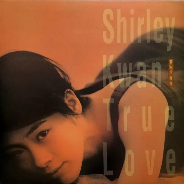 SHIRLEY KWAN / シャーリー・カーン / TRUE LOVE