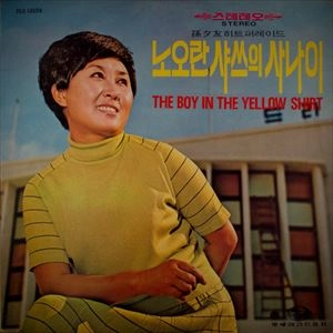 V.A. / オムニバス / THE BOY IN THE YELLOW SHIRT / BOY IN THE YELLOW SHIRT