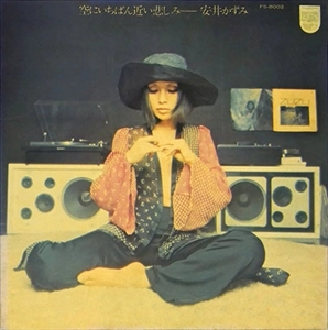KAZUMI YASUI / 安井かずみ / 空にいちばん近い悲しみ