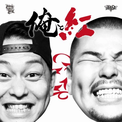紅桜 & DJ KAJI / 俺と紅 - Mixed by DJ KAJI