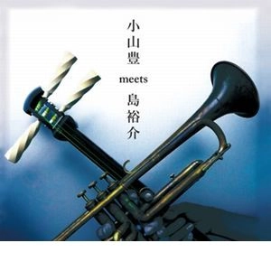 YUTAKA OYAMA/YUSUKE SHIMA / 小山豊、島裕介 / 小山豊 meets 島裕介 ～和ジャズ～ / Yutaka Oyama meets Yusuke Shima 