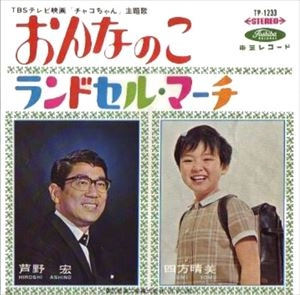 HIROSHI ASHINO / 芦野宏 / おんなのこ