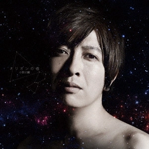 DAISUKE ONO / 小野大輔 / オリオンの夜