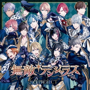 B-PROJECT / 無敵*デンジャラス