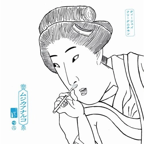 FREEDOMCHICKEN / フリーダム・チキン / MUSICA ANARCO