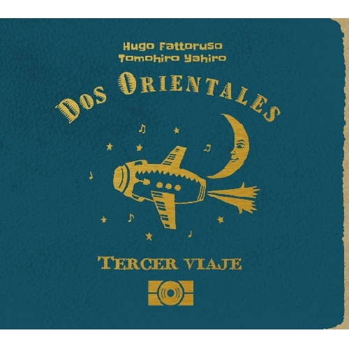DOS ORIENTALES / ドス・オリエンタレス / テルセル・ビアヘ ～ 三度目の旅 / TERCER VIAJE