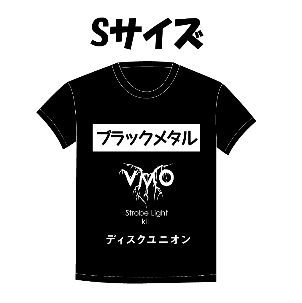 VMO / Catastrophic Anonymous Tシャツ付セット Sサイズ