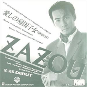 ZAZOU / ザズー / 愛しの帰国子女