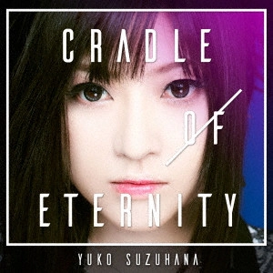 YUKO SUZUHANA / 鈴華ゆう子 / CRADLE OF ETERNITY