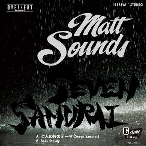MATT SOUNDS / 七人の侍のテーマ （SEVEN SAMURAI）/ BAKU STEADY