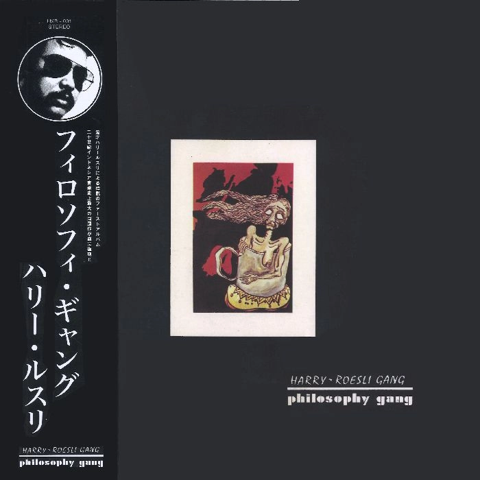 HARRY ROESLI GANG / ハリー・ルスリ・ギャング / フィロソフィ・ギャング (LP) / PHILOSOPHY GANG (LP)