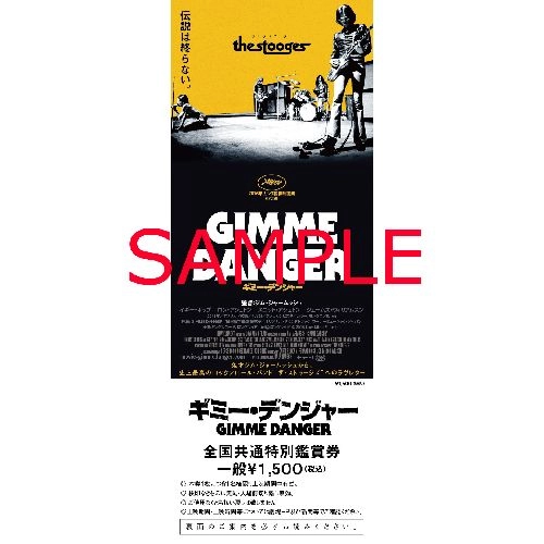 JIM JARMUSCH / ジム・ジャームッシュ / ギミー・デンジャー
