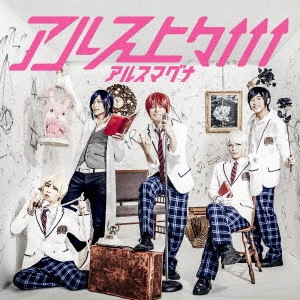 ARSMAGNA / アルスマグナ / アルス上々↑↑↑