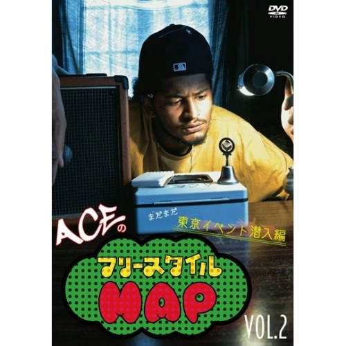 ACE(SoundLuck) / ACEのフリースタイルMAP！ vol.2