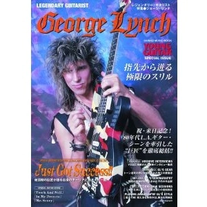 GEORGE LYNCH / ジョージ・リンチ / レジェンダリー・ギタリスト　特集　ジョージ・リンチ