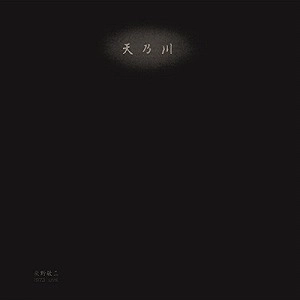 KEIJI HAINO (experimental mixture) / 灰野敬二 / 1973 LIVE - MILKY WAY