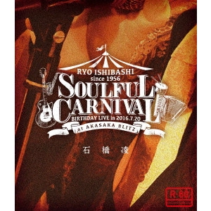 石橋凌 / SOULFUL CARNIVAL RYO ISHIBASHI BIRTHDAY LIVE