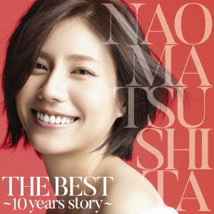 NAO MATSUSHITA / 松下奈緒 / THE BEST ~10 years story~