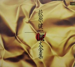 KENICHI HAGIWARA / 萩原健一 / スーパー･ライヴ大全集