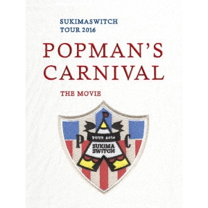 SUKIMASWITCH / スキマスイッチ / "スキマスイッチ TOUR 2016 “POPMAN'S CARNIVAL"" THE MOVIE"
