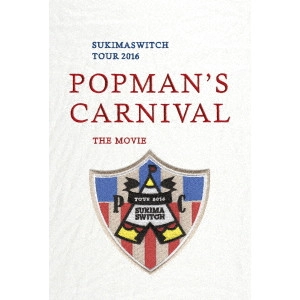 SUKIMASWITCH / スキマスイッチ / "スキマスイッチ TOUR 2016 “POPMAN'S CARNIVAL"" THE MOVIE"