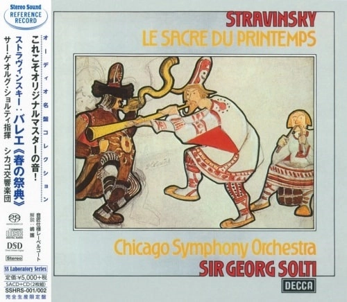 GEORG SOLTI / ゲオルク・ショルティ / ストラヴィンスキー：春の祭典（SACD+CD）