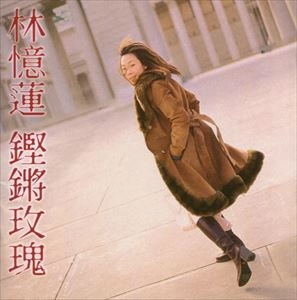 SANDY LAM / サンディ・ラム / BRAND NEW SANDY LAM