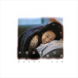 SANDY LAM / サンディ・ラム / FEELING PERFECT