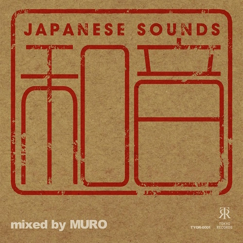 DJ MURO / DJムロ / 和音 mixed by MURO