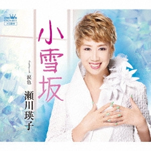 EIKO SEGAWA / 瀬川瑛子 (瀬川映子) / 小雪坂