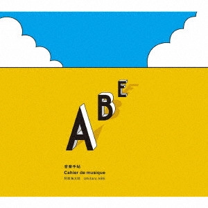 UMITARO ABE / 阿部海太郎 / 音楽手帖 / Cahier de musiq